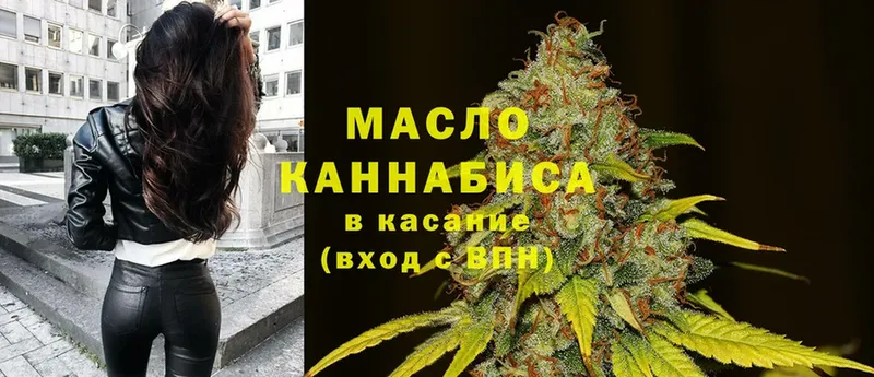 Дистиллят ТГК THC oil  цена   Кировск 